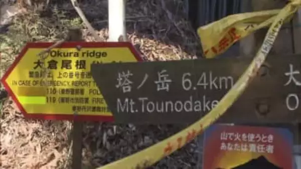 丹沢・大倉尾根の山小屋「堀山の家」が全焼…付近の山林に延焼　「塔ノ岳」目指す人気の登山コース　神奈川・秦野市