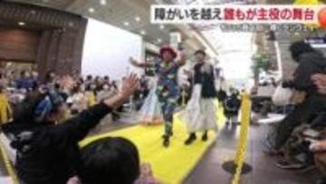 義足に車いす…障がいも個性になれるランウェイが松山市の大街道に出現！「服が主役ではない　自分が主役です」【愛媛発】