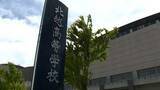 「北越高校に任意の捜査　関係資料を警察に提出　若山容疑者を18日に現場立ち会わせへ　福島・磐越道バス事故」の画像1