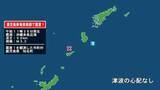 「鹿児島県で最大震度1の地震　鹿児島県・知名町」の画像1