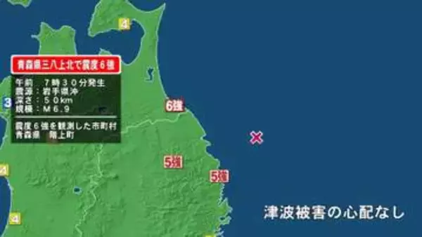 青森県で震度6強の地震　気象庁は午前9時半から会見　官邸や消防庁に対策室