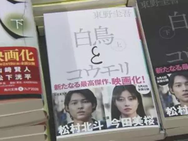 実は元々“デンソー”のエンジニア…68歳で死去した東野圭吾さんと愛知との縁「白鳥とコウモリ」は常滑市が舞台の一つに