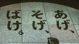 「冬の夜を彩る影絵散歩はいかが？クリスマスモードの妖怪…「ばけばけ」で脚光「怪談」モチーフの演出で観光客誘う」の画像1