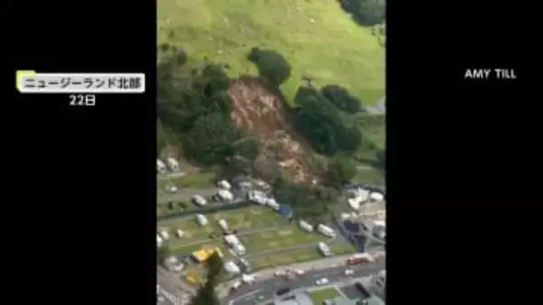 ニュージーランドの人気観光地「マウント・マウンガヌイ」で大規模地滑り　子ども含む複数人不明