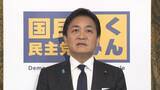 「国民・玉木代表「つなぎの消費税減税より本丸の給付付き税額控除の議論優先」「消費税にこだわるなら一律減税。8％は一案」国民会議参加に向け表明」の画像1