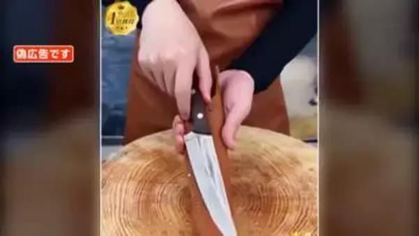 SNS偽広告ターゲットは「ブランド包丁」にも　刃には「中国」の文字…地名など読み違えも　“PR案件詐欺”も発生