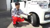 「【GW車のトラブル】「バッテリー上がり」と「パンク」を防げ！プロが教える出発前の必須点検リスト」の画像1