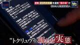 「栃木3人死傷強盗殺人　なぜ実行役16歳の少年ばかり？専門家「使いやすい“操り人形”になる」　“トクリュウ”の新たな実態とは」の画像1