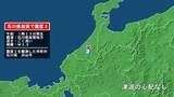 「石川県で最大震度2の地震　石川県・白山市」の画像1