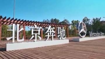 アメリカの中国車規制が「ベンツ」にも影響か　中国出資比率15％超メーカーの販売禁止法案　上院で可決
