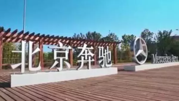アメリカでベンツが売れなくなる？中国車規制で中国出資比率15％超メーカーの販売禁止法案が上院で可決