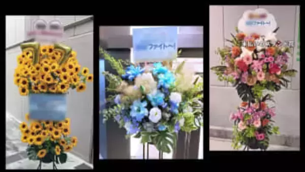 推しのアイドルへ贈る“祝い花”で未払いトラブル多発…SNSで資金集めウソの法人名で注文し音信不通に　乃木坂46運営も注意喚起