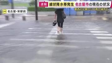 【現場報告】「1時間ちょっとで一気に冠水」名古屋市で“1時間で100ミリ”「記録的短時間大雨」　愛知県西部・岐阜県美濃地方で“線状降水帯”発生　突然の大雨で裸足で歩く人も　地下街は「止水板」で浸水対策