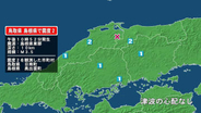 鳥取県で最大震度2の地震　鳥取県・日南町、島根県・奥出雲町