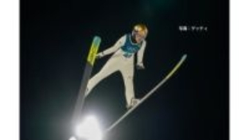 【速報】スキージャンプ女子ノーマルヒル初出場の丸山希が｢銅｣