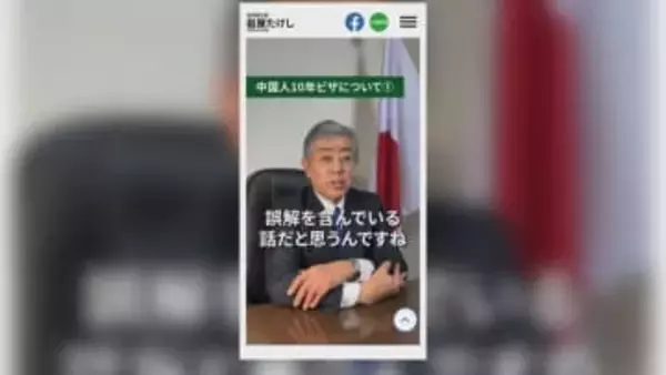 SNSで中傷過熱　対応に苦慮した自民党の重鎮・岩屋毅前外相「選挙期間中の一定の規制はあってしかるべき」衆院選大分3区 当選後に語る【大分発】