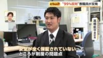 教職員99%が反対　小学校の開門「朝7時」前倒し開始も、見守る大人いない　専門家は安全確保が不十分と指摘　群馬・高崎市