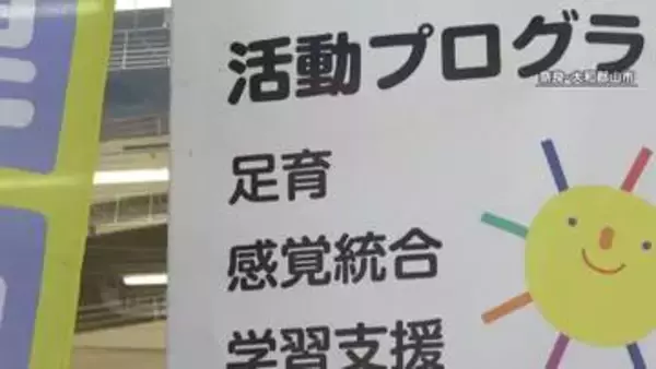 「足育」で学ぶ“足”と“靴”の重要性　子どもたちに健康教育を