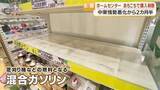 「ホームセンター品薄　シャワー式トイレやブルーシートまで入荷制限　「注文が届かない」中東情勢でゴミ袋など日用品も不足【鹿児島】」の画像1