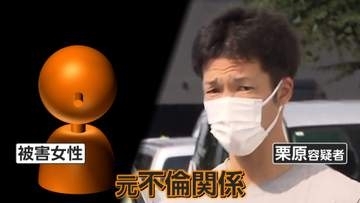 不倫相手の車にGPS取り付け、パンクさせた疑い　消防士の34歳男逮捕　好意拒まれ恨み抱いたか　6月にストーカー容疑で逮捕