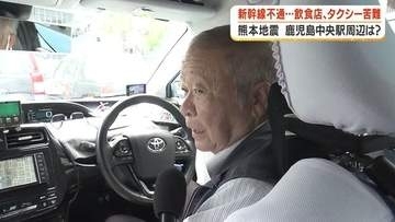 九州新幹線「８月中の再開困難」で鹿児島に異変　観光客25%減・飲食店予約5割減の声