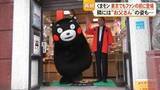「“お父さん”と一緒に「くまモン」が東京・銀座へ　蒲島前知事と県外での活動再開　来場者から熊本復興へのエール【令和8年熊本地震】」の画像1