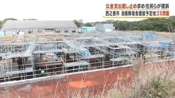 「市民として納得いかない」馬毛島基地巡るゴミ問題　住民15人が鹿児島地裁に住民訴訟