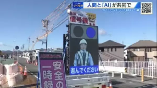 人とAIが協力する“ハイブリッド警備”　片側交互通行に導入 「熱中症や事故から警備員を守る」【広島発】