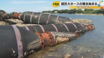 「ボコボコボコボコして」不気味な音で住民を悩ませた300トンの黒い怪物、石川・志賀町の海岸からようやく撤去へ