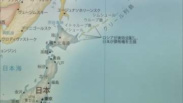 北方領土がロシア領と同じ色に　国連が使用促す世界地図　製作者、日本語版は変更へ