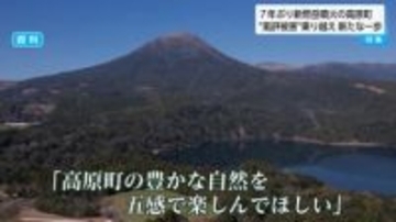 「SNS誤情報」が観光に深刻な打撃　宿泊200件キャンセル「見捨てられたのではないか…」7年ぶり噴火「新燃岳」噴火の風評被害から観光回復へ