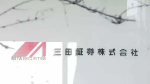 “23億円インサイダー取引”で7人目の逮捕者…38歳会社役員の男　三田証券の元幹部らと共謀か　東京地検特捜部