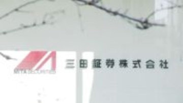 “23億円インサイダー取引”で7人目の逮捕者…38歳会社役員の男　三田証券の元幹部ら6人と共謀か　東京地検特捜部