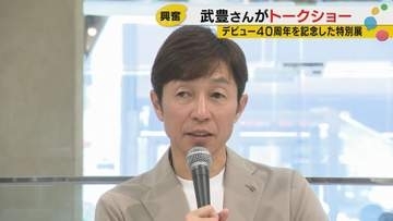 武豊、40年の節目に金沢で誓った悲願　「これからの方が大事」凱旋門賞と5000勝へ