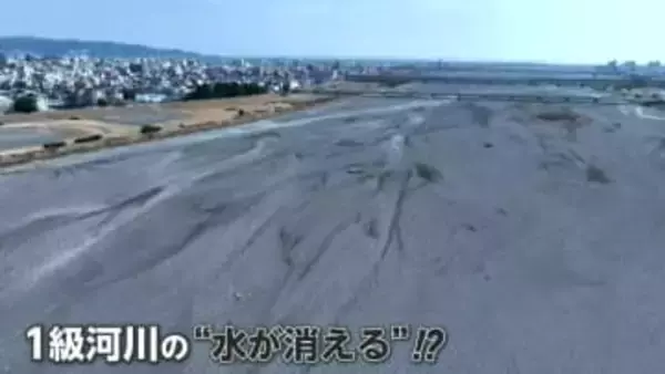 雨不足で川の水が干上がる「瀬切れ」川底の土はカラカラに…ダム湖では湖底の岩肌がくっきり　各地で渇水の影響