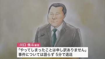 【江別男子大学生強盗致死事件】主犯格とされる被告が法廷で証言拒否_事件の詳細は語らず謝罪のみ...わずか5分で法廷を後に「楽しい雰囲気を動画に残すため」暴行の様子撮影