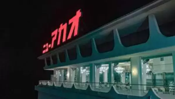 昭和の勢いがぷんぷん！熱海の「ホテルニューアカオ」のゴージャスさに圧倒【一人旅研究会の“日本”ノスタルジック写真館】