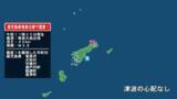 「鹿児島県で最大震度1の地震　鹿児島県・奄美市、大和村、宇検村、瀬戸内町、龍郷町、喜界町」の画像1