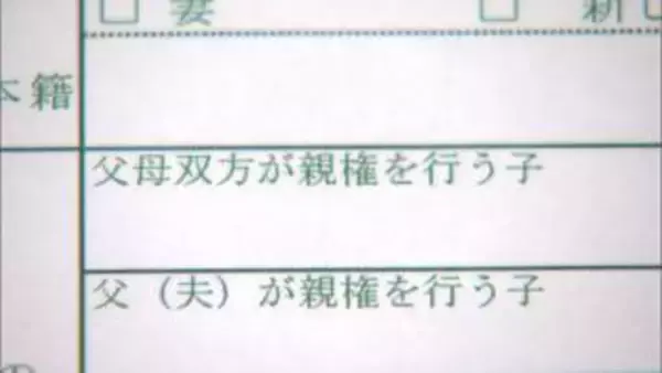 「単独」「共同」親権は選択可能に　離婚後の養育制度見直し　子ども1人当たり月2万円請求できる「法定養育費制度」も新設