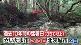 「猛暑で注目“関東一涼しい街”北茨城市を緊急取材！移住&観光客が急増中「10年で猛暑日がわずか4日」」の画像1