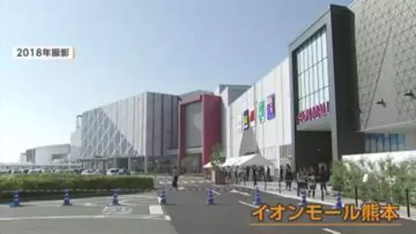 “クレア”で親しまれた「イオンモール熊本」が爆発　内部映像にはかつての姿なく　サイレン鳴って「救助されてるんだな」