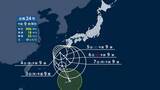「【台風情報】台風24号の進路予想と影響　日本付近で足踏みし秋雨前線活発化　明日にも全国的な大雨のおそれ」の画像1