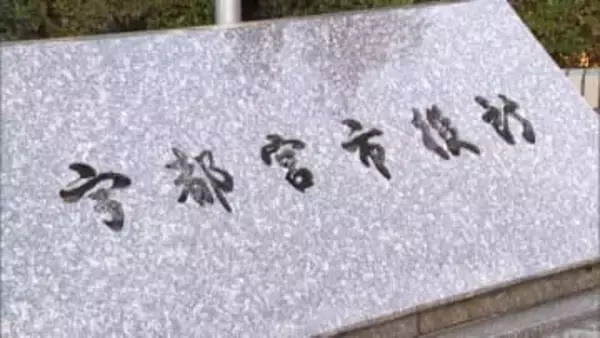 中学生“暴行動画”拡散…男子生徒が加害者と認め学校に報告　教育委員会が調査開始　栃木・宇都宮市