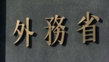 政府　中東4カ国からの日本人退避でチャーター機手配へ…国際空港閉鎖で出国困難な状況