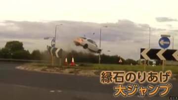 時速200km超の逃走車が大ジャンプ　地面に衝突し回転する一部始終　運転の男を“飲酒運転”などで収監　イギリス東部