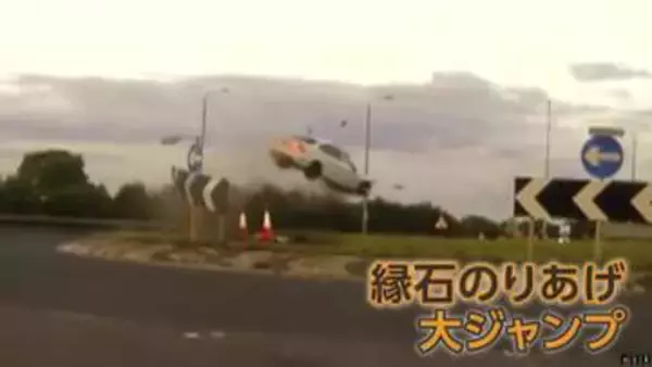 時速200km超の逃走車が大ジャンプ　地面に衝突し回転する一部始終　運転の男を“飲酒運転”などで収監　イギリス東部
