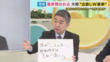 「維新内部は「しゃあない」都構想実現に向けたW選のタイミング　“維新創設者”橋下氏「夏前にダブル選をする予定だった」タイミングは「ここじゃない」とも」の画像1