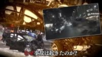 【検証】内閣府公用車事故現場を交通事故鑑定人と解析 原因は？「運転手意識を失っていた可能性」「下り坂で時速90kmで進入」か