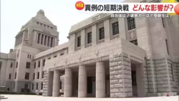 「看板設置もバタバタ」異例の短期決戦　衆院選準備に追われる鹿児島の関係者　その舞台裏に迫る