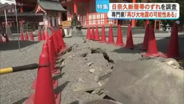 住宅や高速道路にも被害もたらした「断層のずれ」　地表に現れた日奈久断層帯を追う　令和8年熊本地震